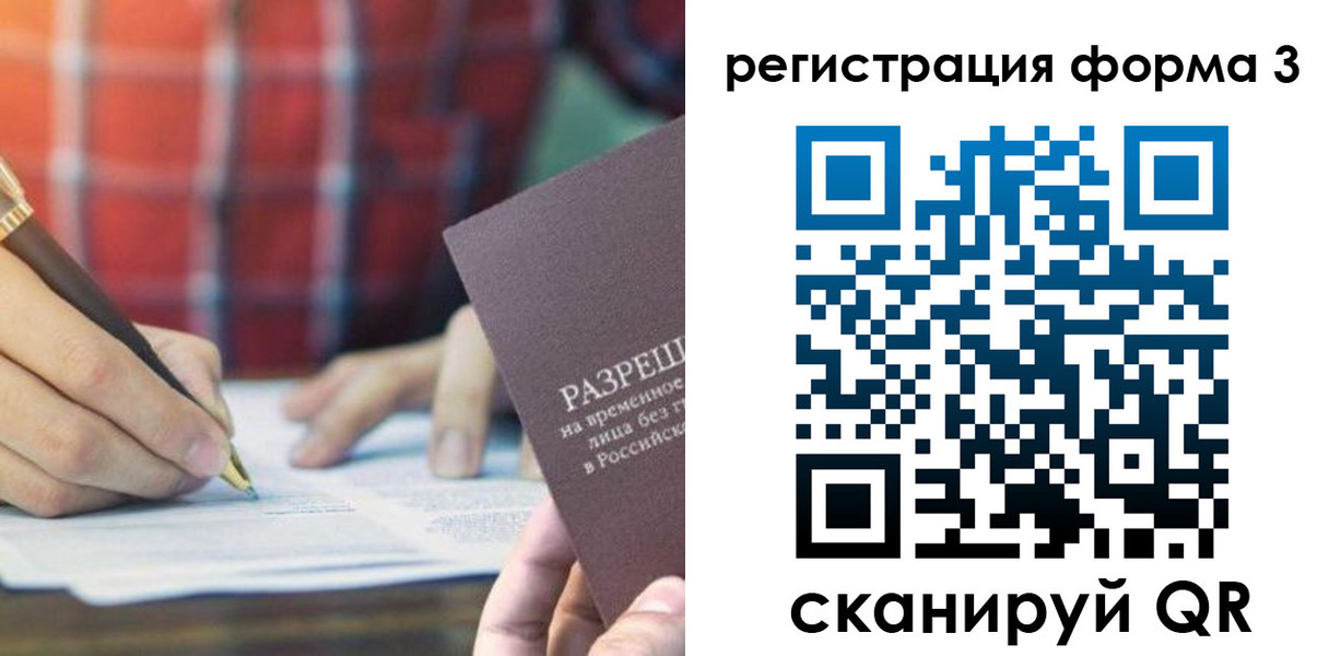 временная регистрация недорого в Котельниче