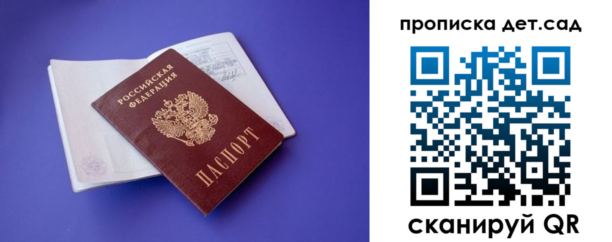 прописка 2025 в Котельниче